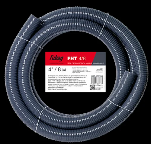 Шланг напорно-всасывающий FUBAG FHT 4"/8м, 100мм