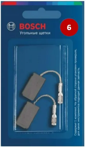 Щётки угольные BOSCH 0615990M87 №6