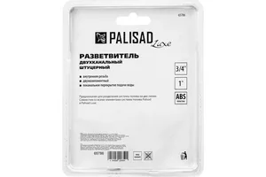 Распределитель PALISAD LUXE 2-х канальный с внутренней резьбой 3/4"-1"