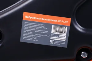 Виброплита бензиновая КРАТОН KR-PC87