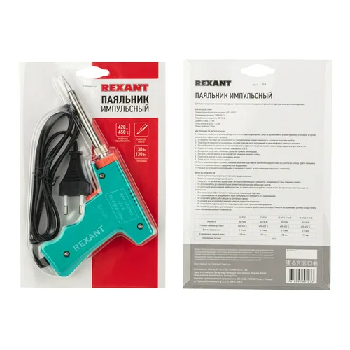 Паяльник-пистолет импульсный REXANT"МАСТЕР", 30 Вт / 130 Вт, 230 В