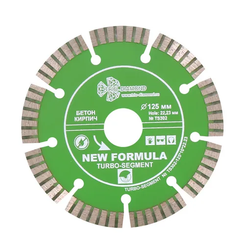 Диск алмазный отрезной 125*22,23 Сегмент Турбо (бетон, бордюрный камень)