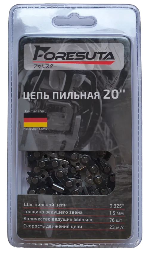 Цепь пильная FORESUTA 20", 50см,  0.325", 76 зв, 1,5мм