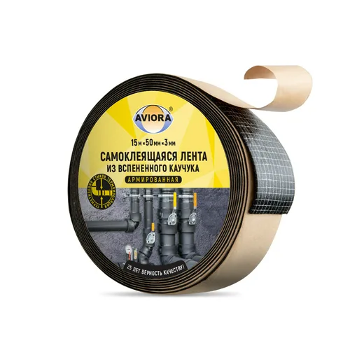 Лента AVIORA самоклеящаяся из вспененного каучука, армированнаялейкая  50ммх15м