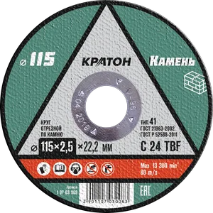 Круг отрезной по камню Кратон C30TBF 115х2,5х22,2 мм