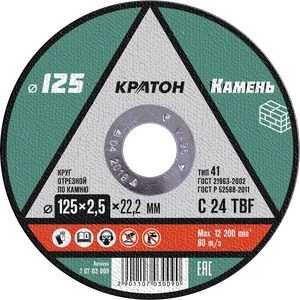 Круг отрезной по камню Кратон C30TBF 125х2,5х22,2 мм