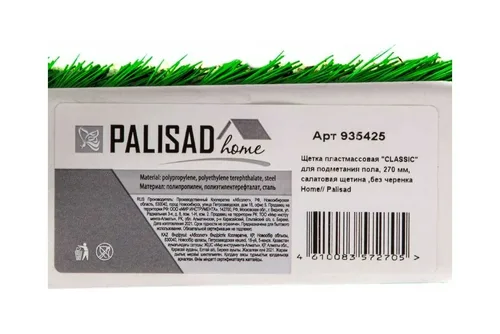 Щётка тротуарная Сибртех б/ч, салатовая, 270мм