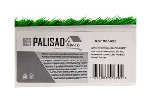 Щётка тротуарная Сибртех б/ч, салатовая, 270мм