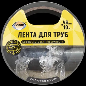 Лента AVIORA клейкая, для труб, серый, 48ммх10м