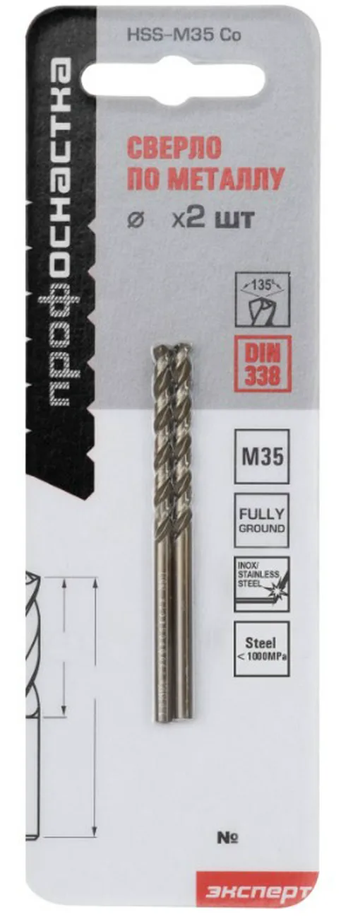 Сверло по металлу HSS-G M35 Cobalt 5%, Ø 1,5х40мм, HRC- 65,5,  угол135°. (2шт) ПрофОснастка 