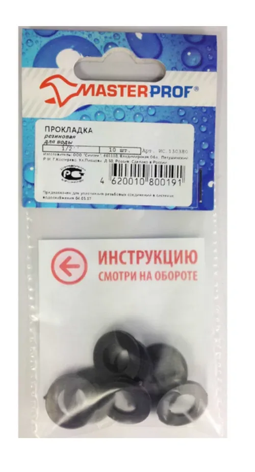 Прокладка резиновая 1/2" (10 шт.), MP