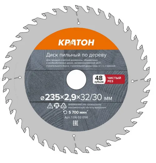 Диск пильный по дереву, быстрый рез Кратон Ø250х32/30х2,8 мм, 24 Т