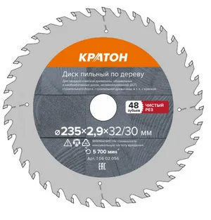 Диск пильный по дереву, быстрый рез Кратон Ø250х32/30х2,8 мм, 24 Т