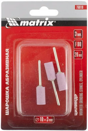 Шарошка абразивная MATRIX,  цилиндр, 10x20x3, F80, 3шт.