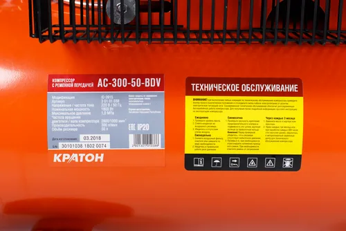Компрессор с ременной передачей Кратон AC-300-50-BDV
