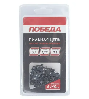 Цепь Победа 71Н-37 (1/4-1.1) 37 зв.