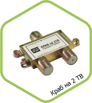 ДЕЛИТЕЛЬ  ТВ  х2  под F разъём   900 ALDA 13-160