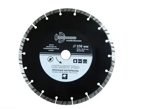 Диск алмазный отрезной 230*22,23 Сегмент PRO (железобетон, огнеупоры, бетон)