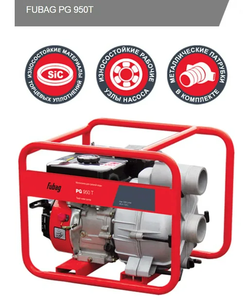 Мотопомпа FUBAG PG 950 T (1300л/мин, 80х80, 8/28м) грязная вода