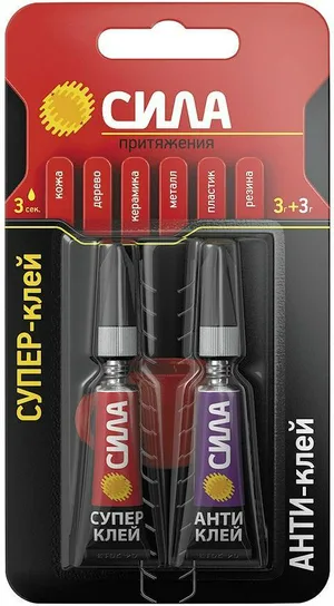 Клей СИЛА супер-клей, сверхпрочный, 3 гр + Антиклей 3 гр