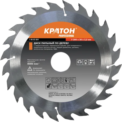 Диск пильный по дереву Кратон PROFESSIONAL Ø200 х 32 х 2,2 мм 60Т (в компл. перех. кольцо 32х30 мм)