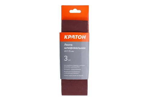 Лента шлифовальная Кратон 457 х 75 мм P240 набор 3шт