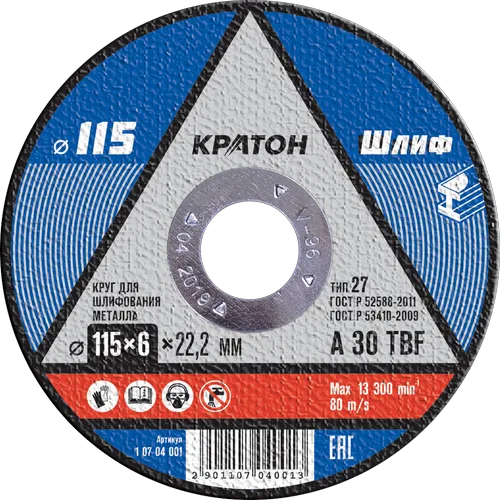 Круг для шлифования Кратон WA24RBF 115х6,0х22,2 мм