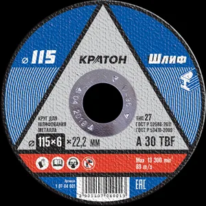 Круг для шлифования Кратон WA24RBF 115х6,0х22,2 мм