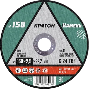 Круг отрезной по камню Кратон C30TBF 150х2,5х22,2 мм