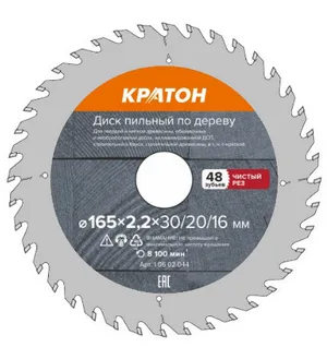 Диск пильный по дереву, чистый рез Кратон Ø165х30/20/16х2,4 мм, 48 Т