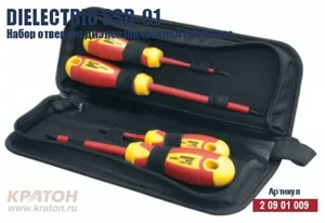 Набор отверток диэлектрических Кратон Dielectric SSD-01, в мягком чехле на молнии, 4 пр.