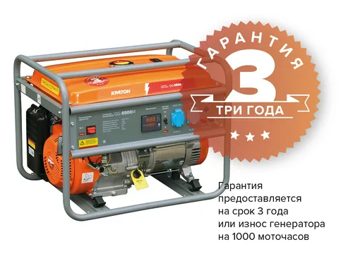 Генератор бензиновый Кратон GG-5500M
