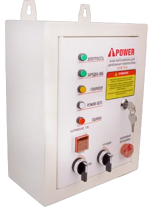 Блок автоматического запуска A-iPower 230В, 50А, для дизельных генераторов A-iPower AD5500E-9500EA