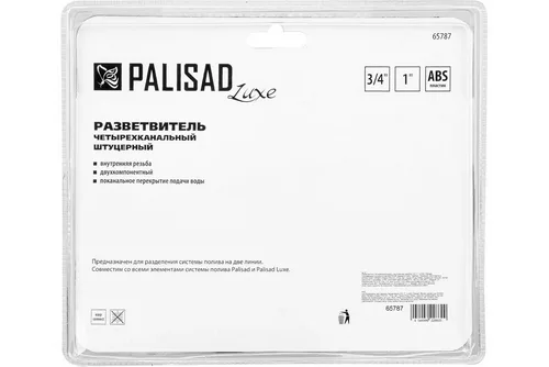 Распределитель PALISAD LUXE 4-х канальный с внутренней резьбой 3/4"-1"