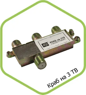ДЕЛИТЕЛЬ  ТВ х 3 под F разъём  5-900 МГц  PROCONNECT