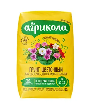 Грунт АГРИКОЛА, для комнатных растений 5 л. 