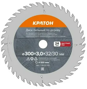 Диск пильный по дереву, быстрый рез Кратон Ø300х32/30х3,0 мм, 24 Т