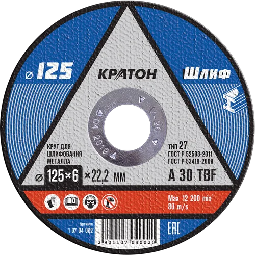 Круг для шлифования Кратон WA24RBF 125х6,0х22,2 мм