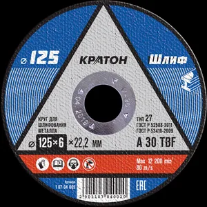 Круг для шлифования Кратон WA24RBF 125х6,0х22,2 мм