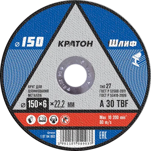 Круг для шлифования Кратон WA24RBF 150х6х22,2 мм