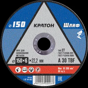 Круг для шлифования Кратон WA24RBF 150х6х22,2 мм