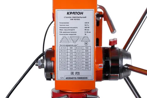 Станок сверлильный Кратон DM-16/550