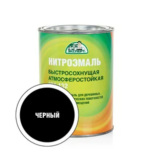 Эмаль НЦ-132 Эксперт, черная, 0,7кг