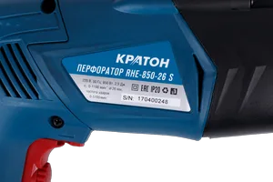 Перфоратор Кратон RHE-850-26S