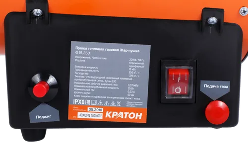 Пушка тепловая газовая Кратон Жар-пушка G 15-350