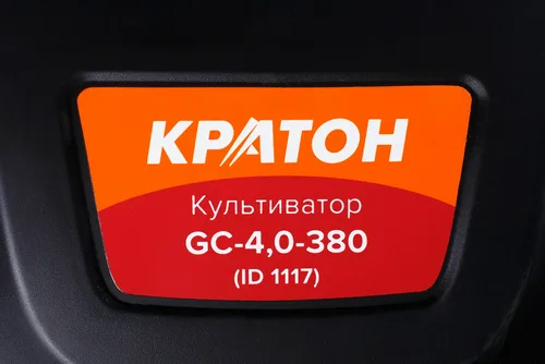 Культиватор Кратон GC-4,0-380