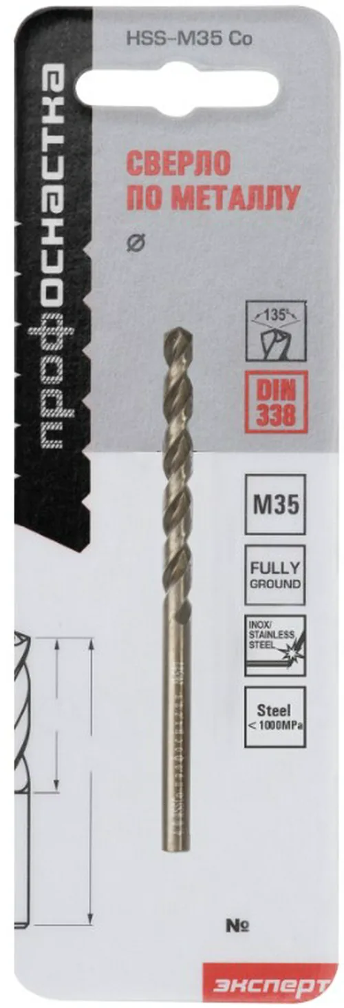 Сверло по металлу HSS-G M35 Cobalt 5%, Ø 5х86мм, HRC- 65,5,  угол135°.ПрофОснастка 