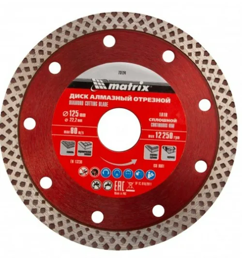 Диск алмазный отрезной 125 х 22.2, Matrix Professional, сплошной, сухой рез.