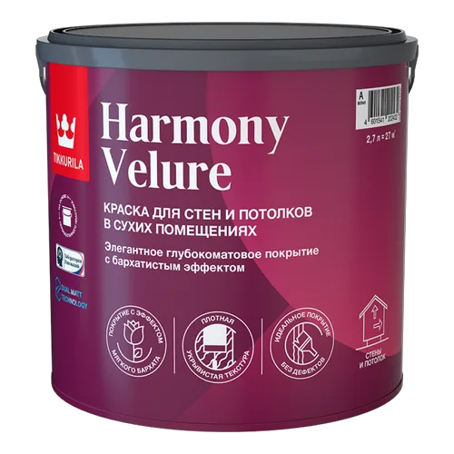 Краска ВД TIKKURILA HARMONY VELURE A ,глубокоматовая с бархатистым эффектом, 2,7л