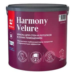Краска ВД TIKKURILA HARMONY VELURE A ,глубокоматовая с бархатистым эффектом, 2,7л